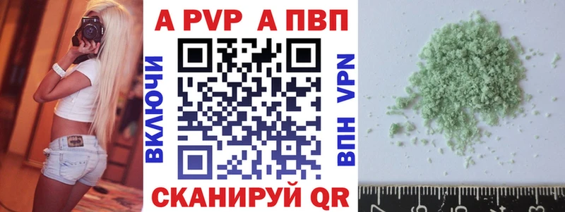 A PVP VHQ  где купить наркоту  Озёрск 