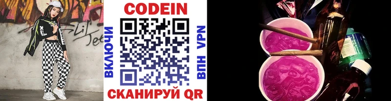 mega вход  Озёрск  Кодеиновый сироп Lean напиток Lean (лин)  сколько стоит 