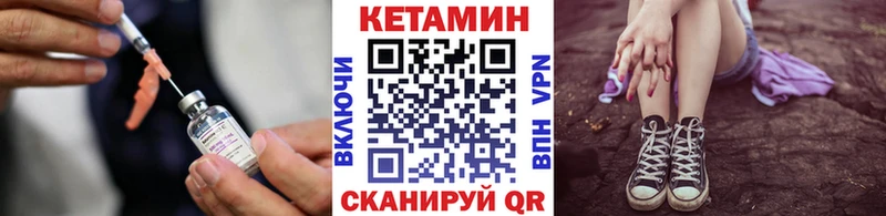 КЕТАМИН VHQ  наркошоп  Озёрск 