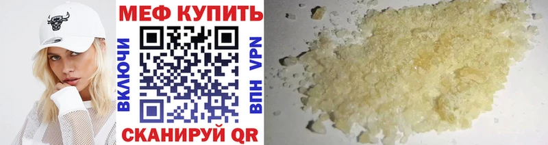 МЕФ кристаллы Озёрск